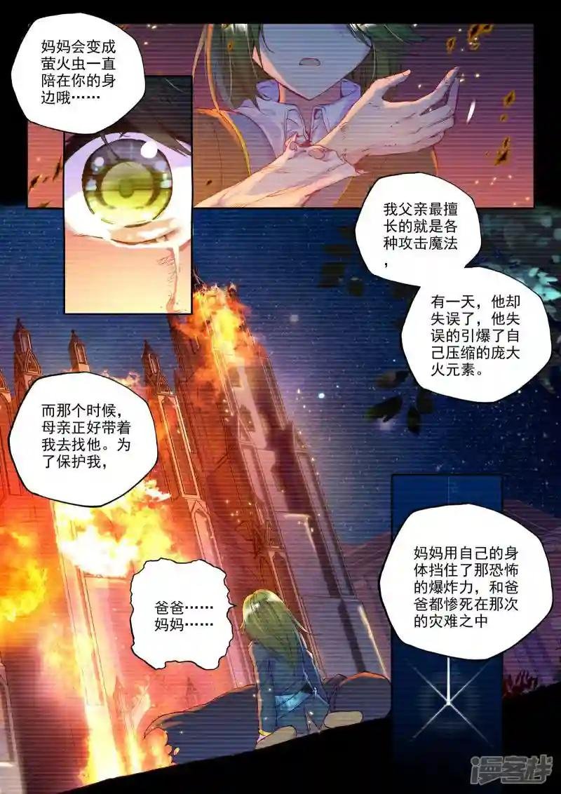 第212话 溃乱(下)