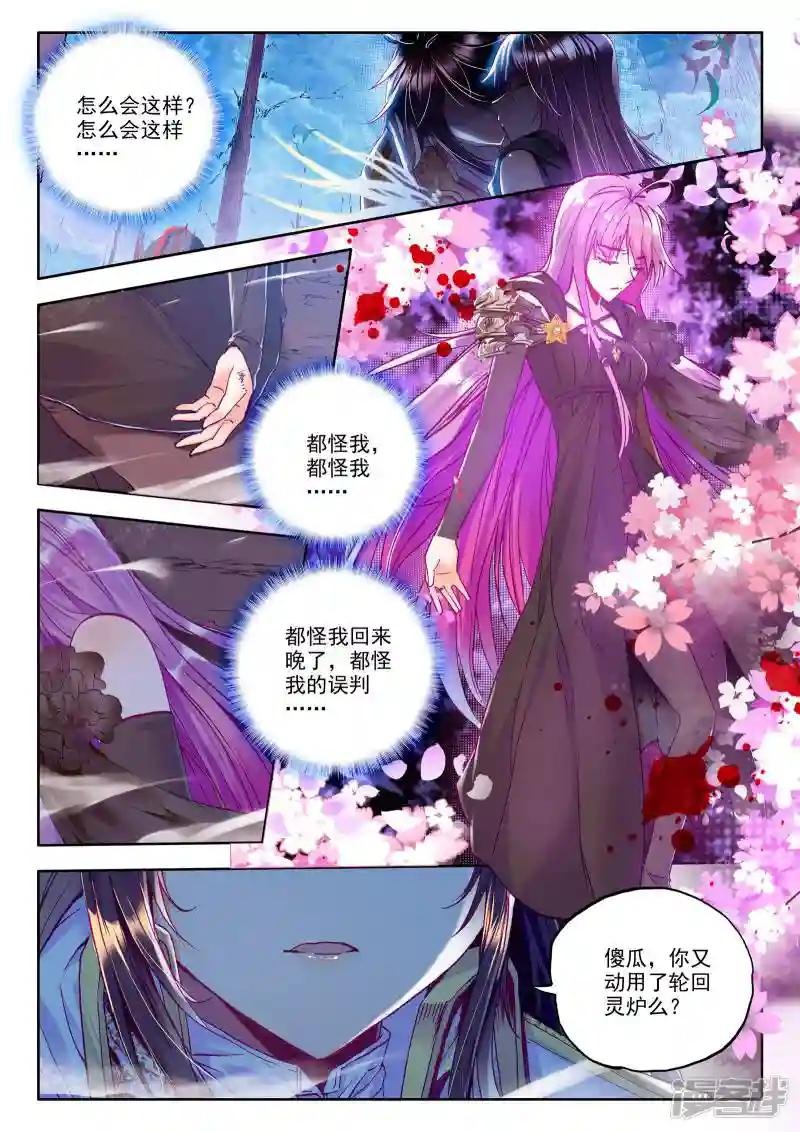 第213话 怒杀！(上)