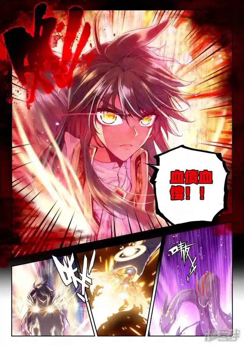 第213话 怒杀！(上)