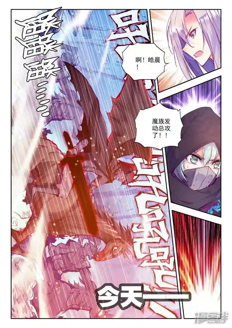 第213话 怒杀！(上)