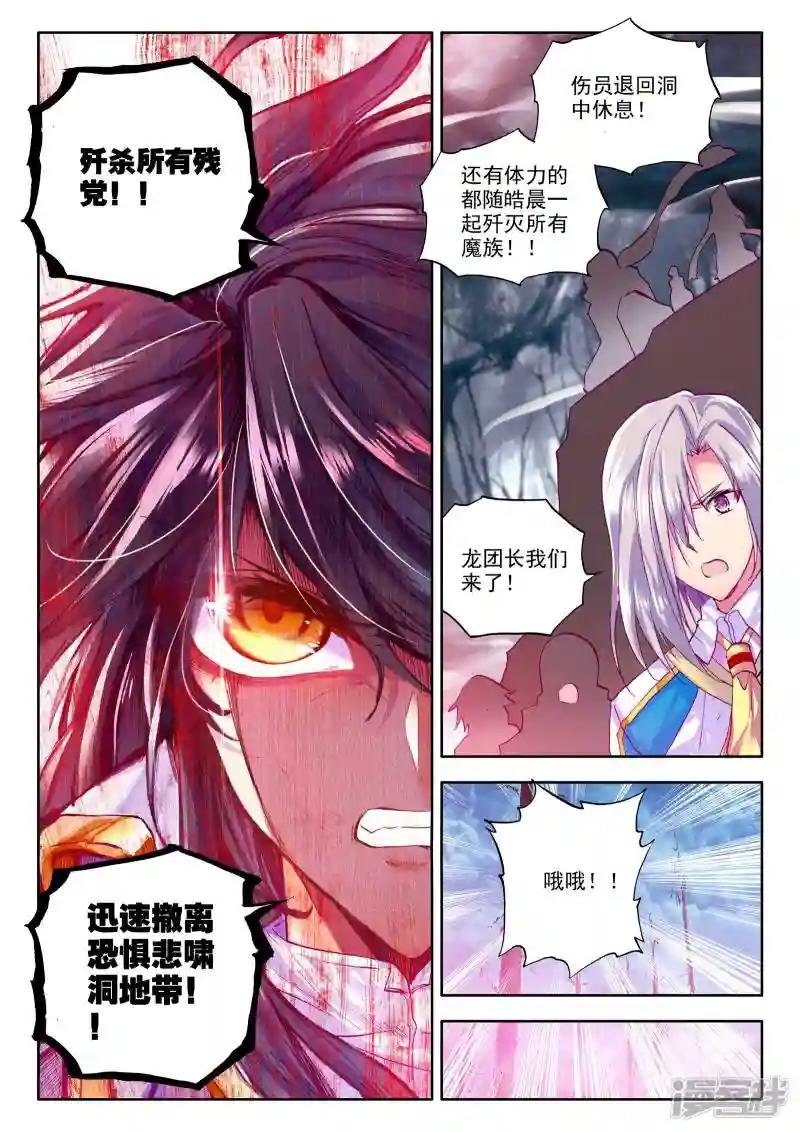 第214话 怒杀！(中)