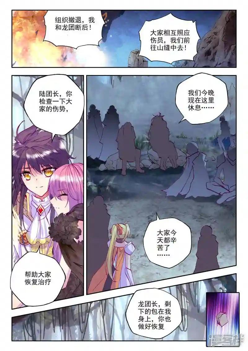第214话 怒杀！(中)