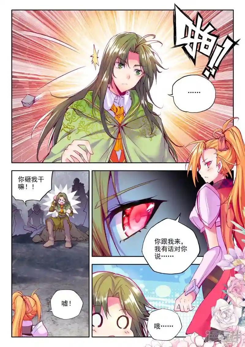 第214话 怒杀！(中)