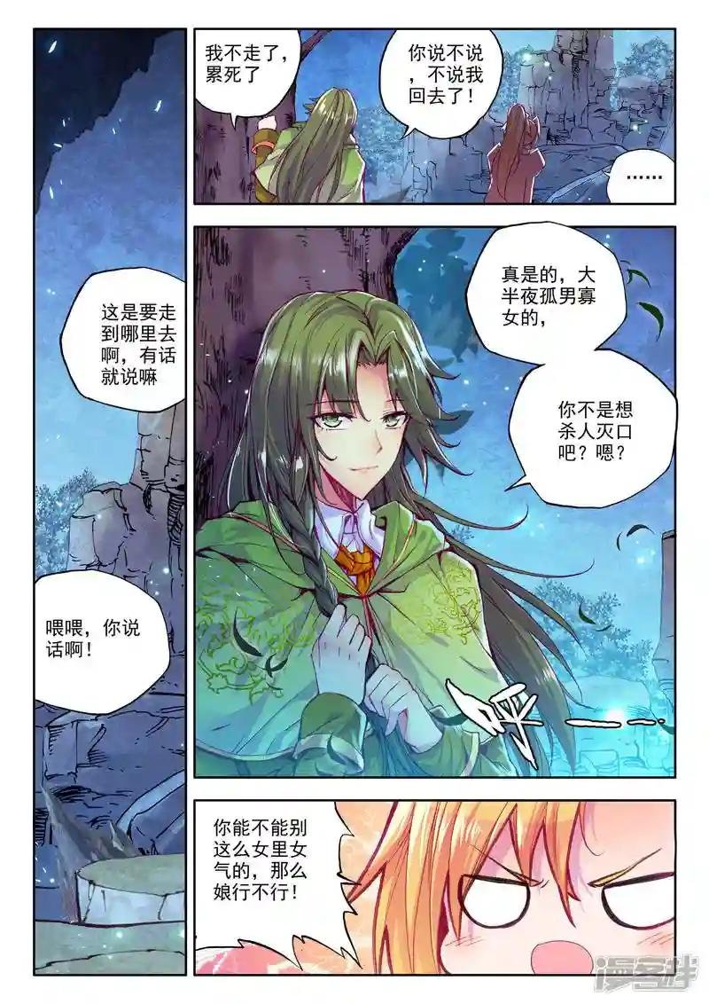 第214话 怒杀！(中)