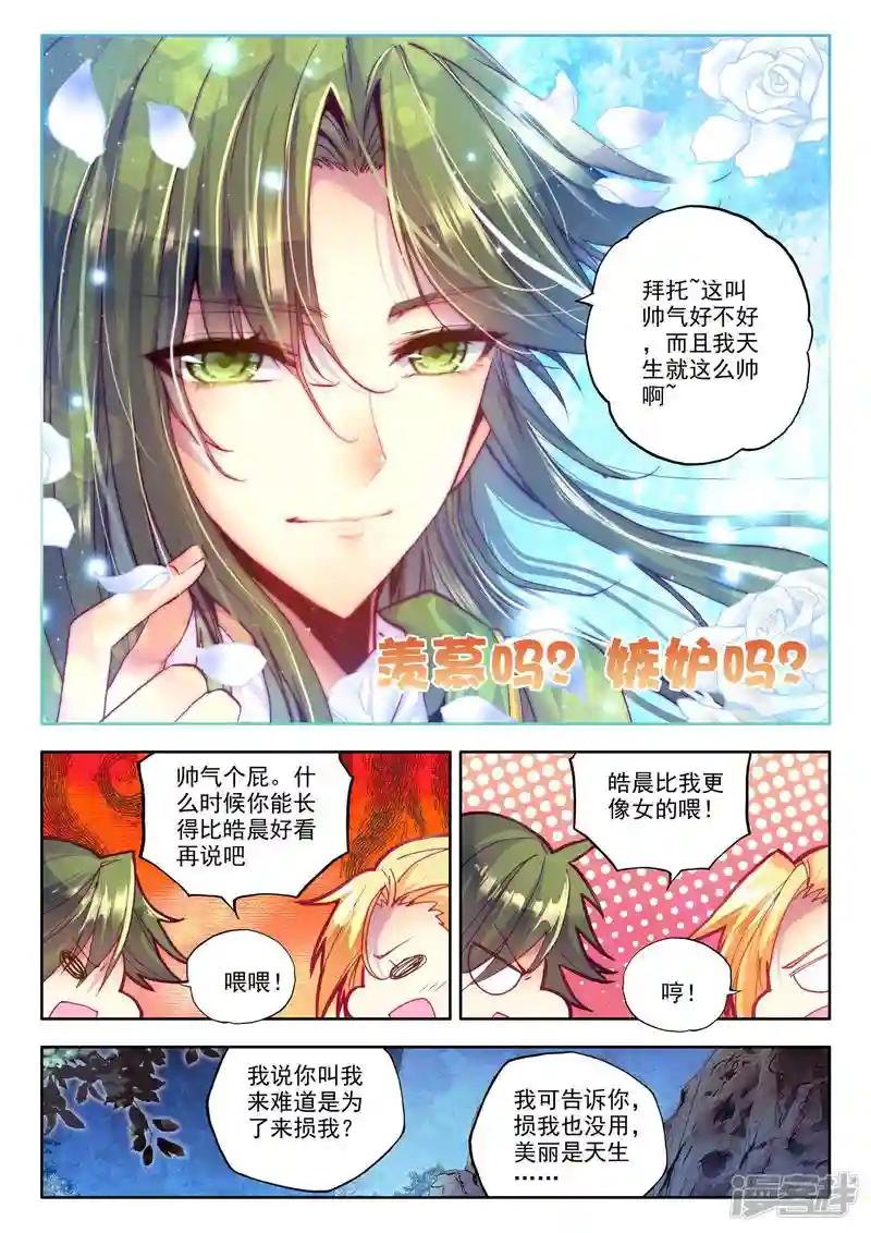 第214话 怒杀！(中)
