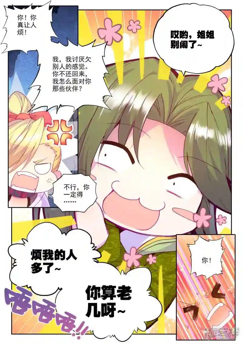 第215话 怒杀！(下)