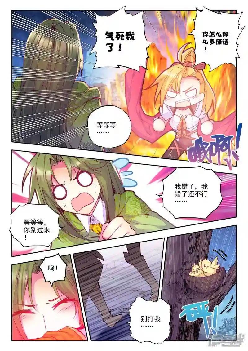 第215话 怒杀！(下)