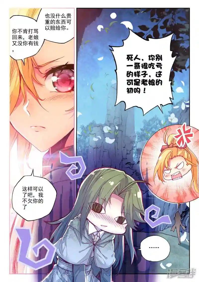 第215话 怒杀！(下)