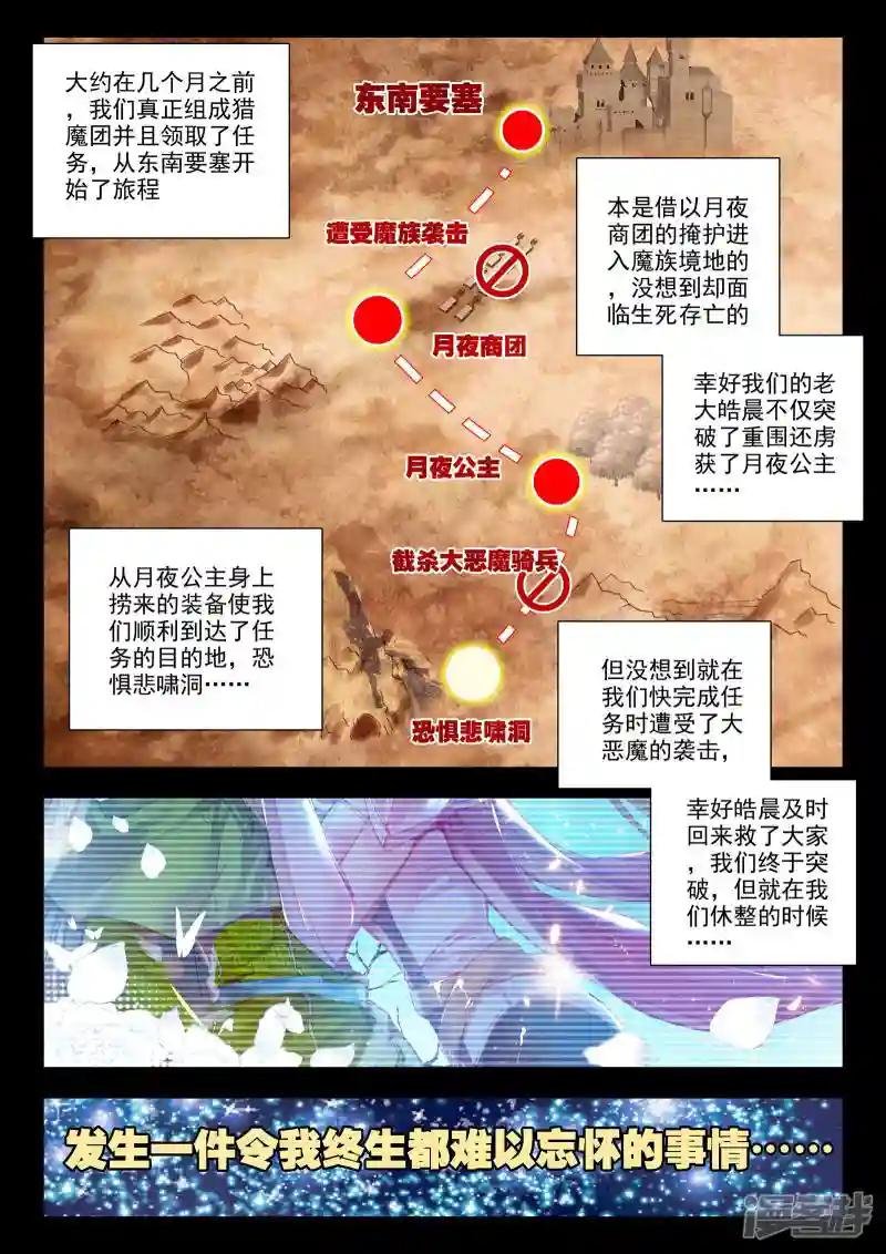 第216话 魔都心城(上)