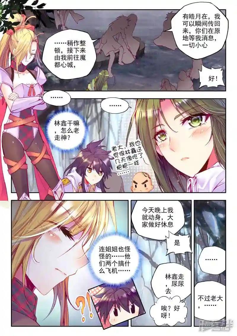 第216话 魔都心城(上)