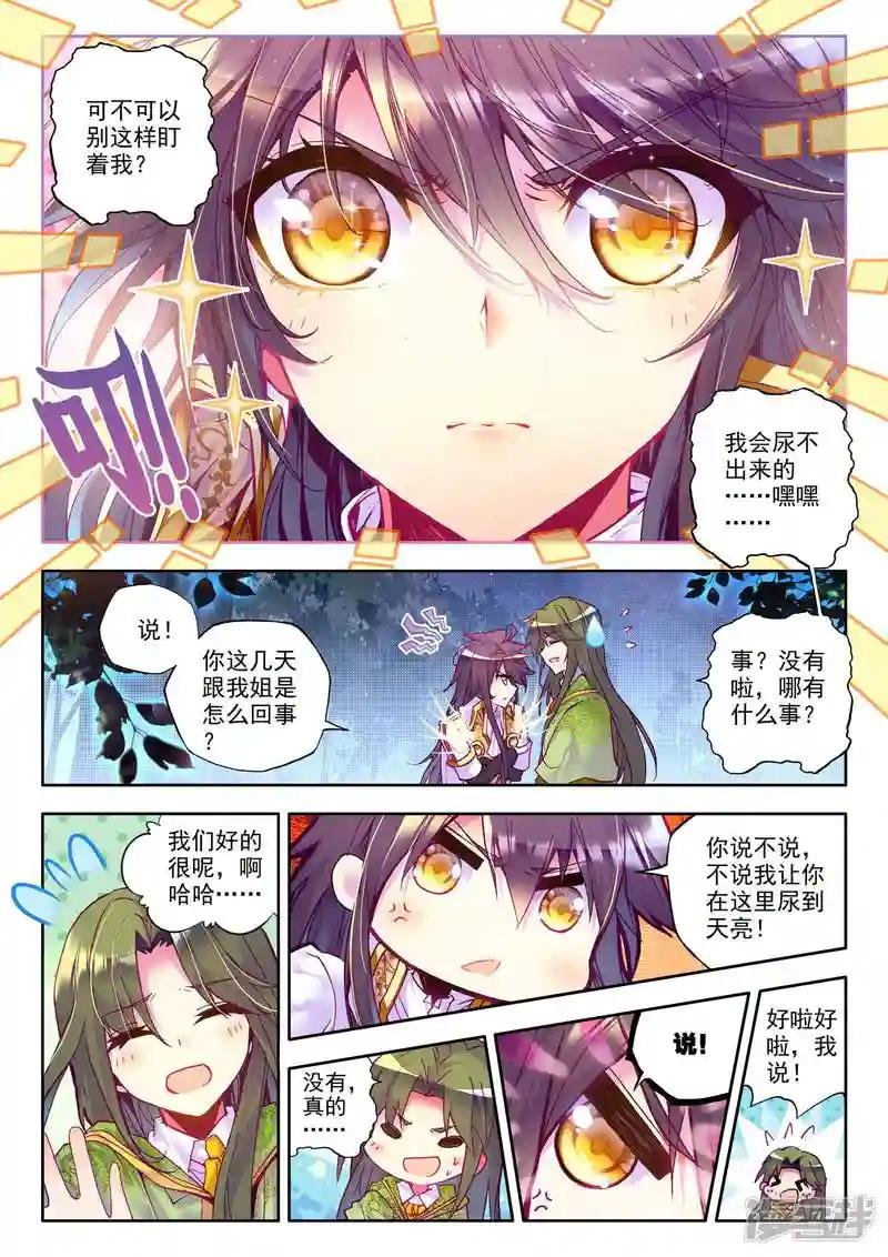 第216话 魔都心城(上)