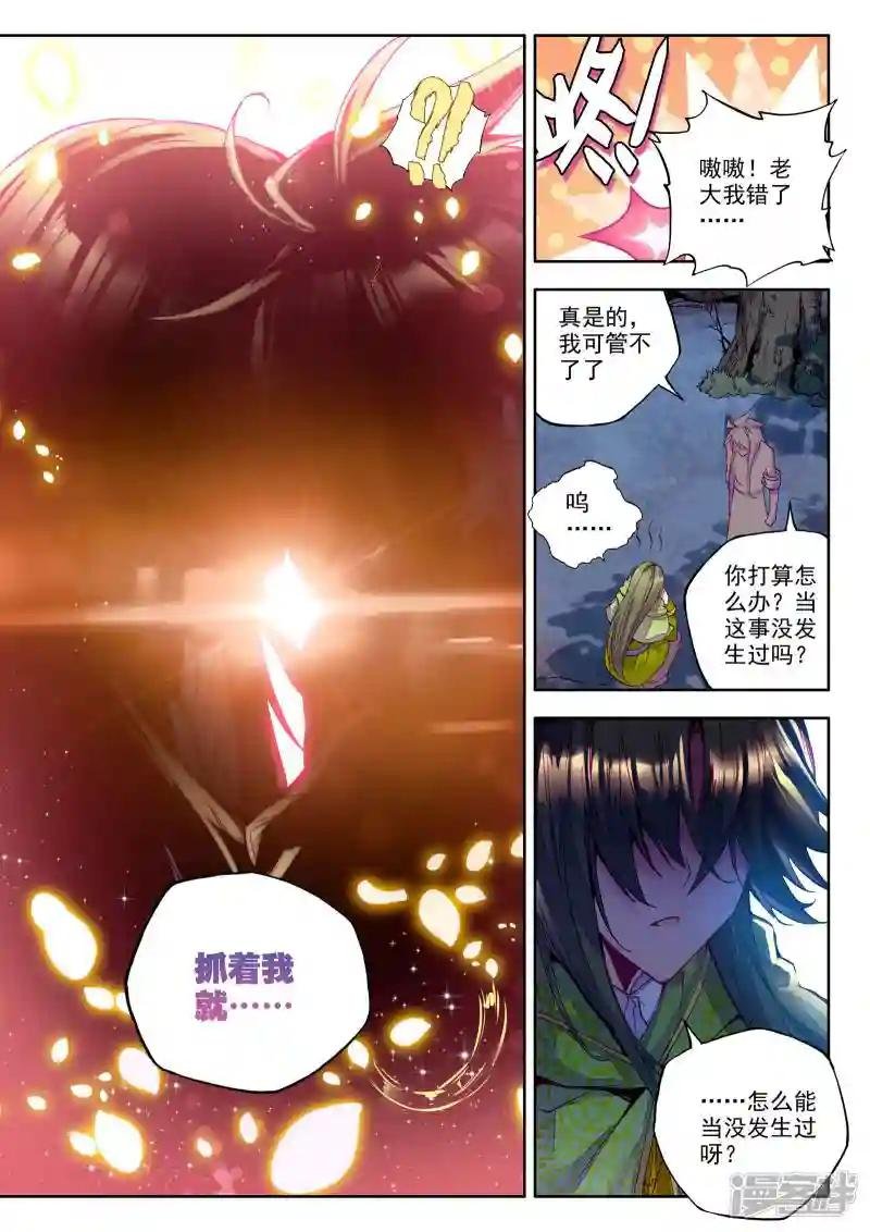 第216话 魔都心城(上)