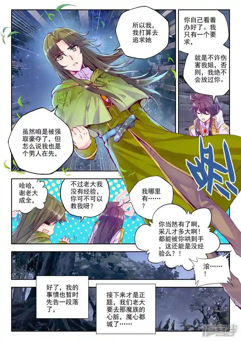 第216话 魔都心城(上)