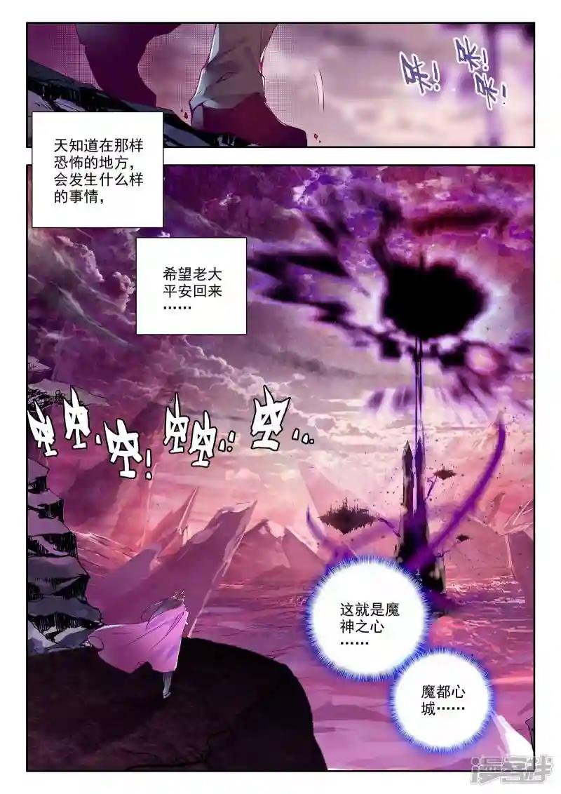第217话 魔都心城(中)