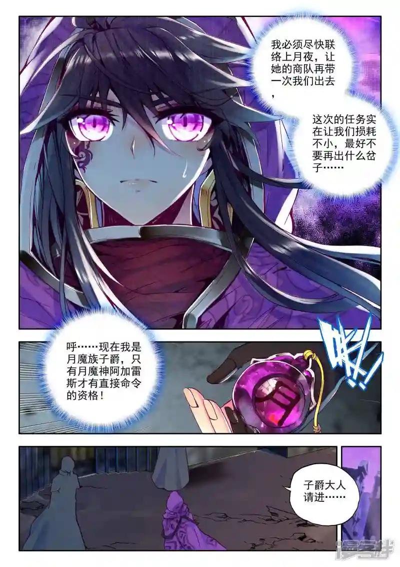 第217话 魔都心城(中)