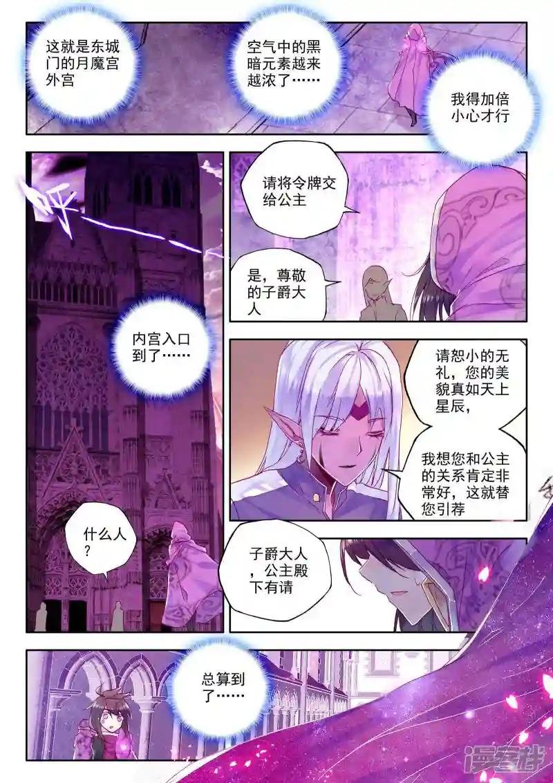 第217话 魔都心城(中)