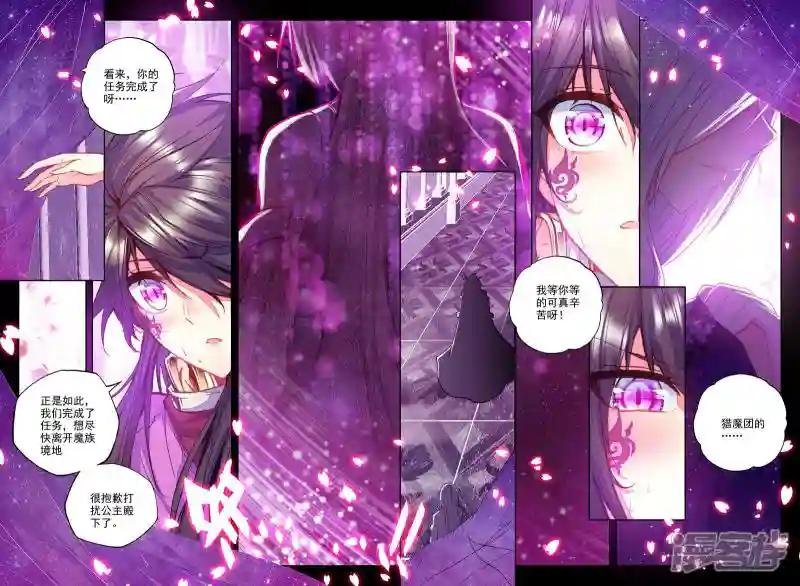 第217话 魔都心城(中)