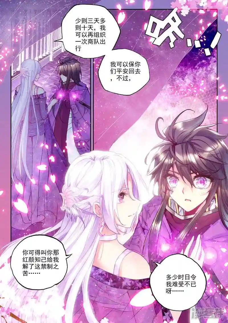 第217话 魔都心城(中)