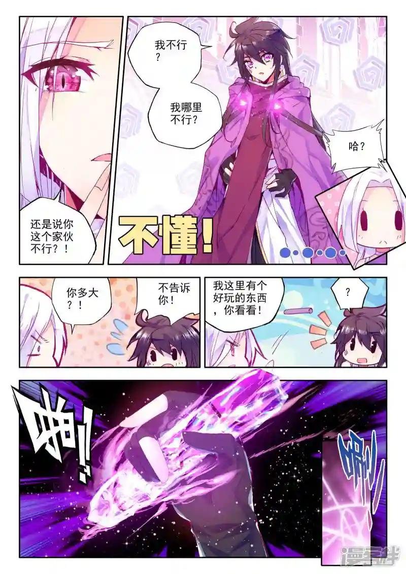 第218话 魔都心城(下)