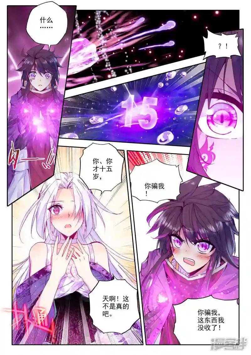 第218话 魔都心城(下)