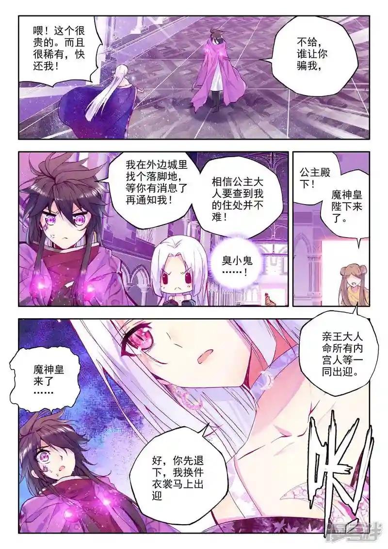 第218话 魔都心城(下)