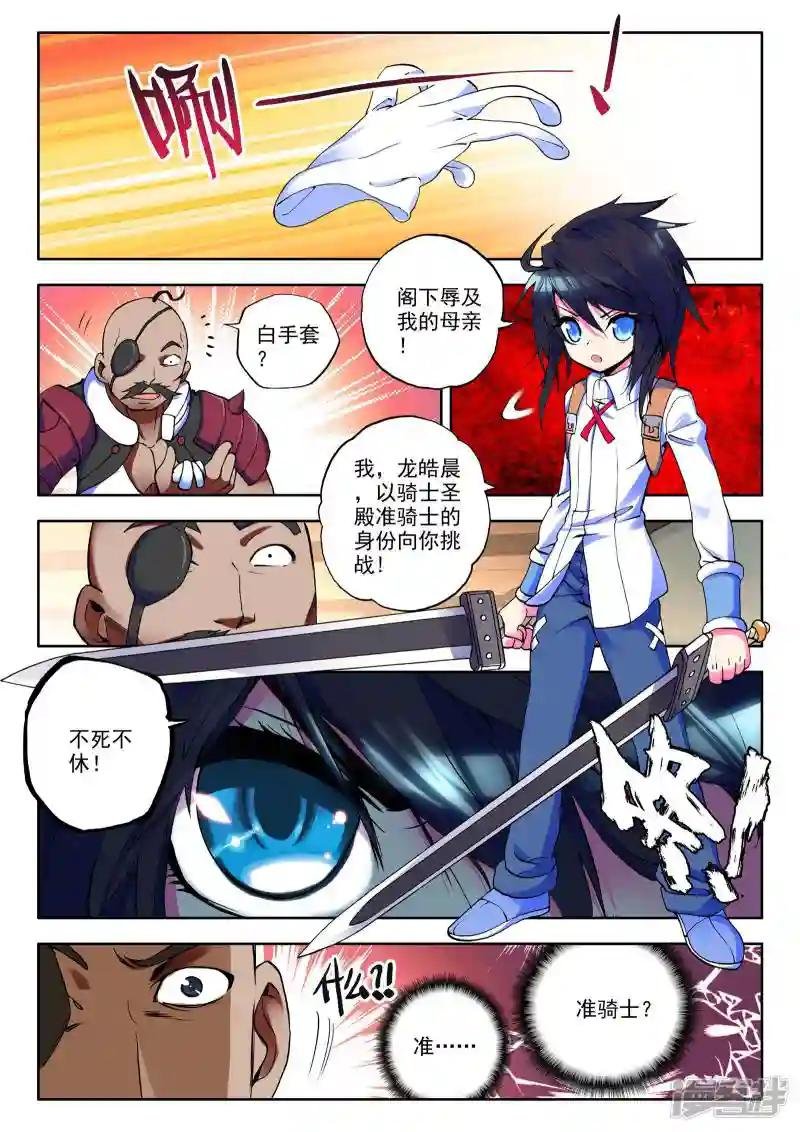 第22话 冒险者公会(中)