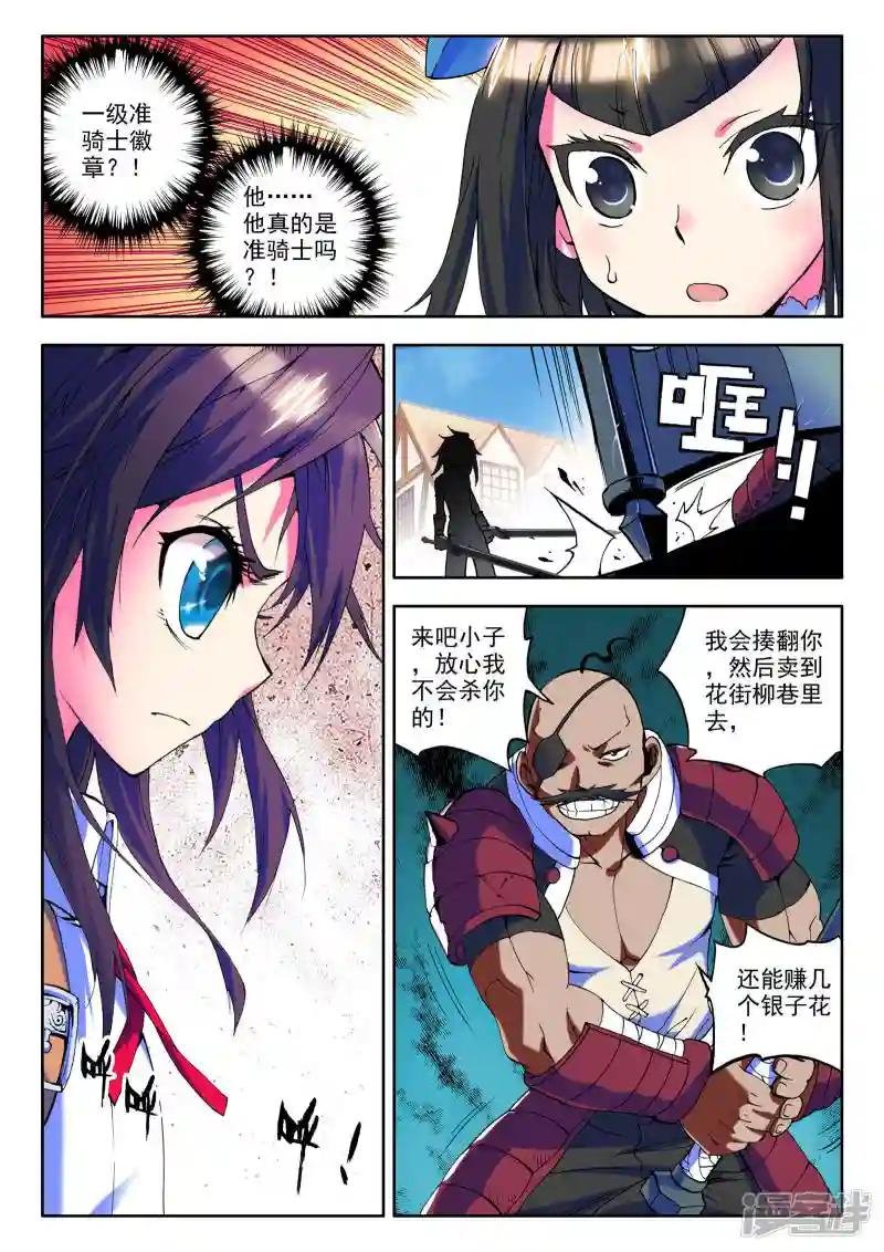 第22话 冒险者公会(中)