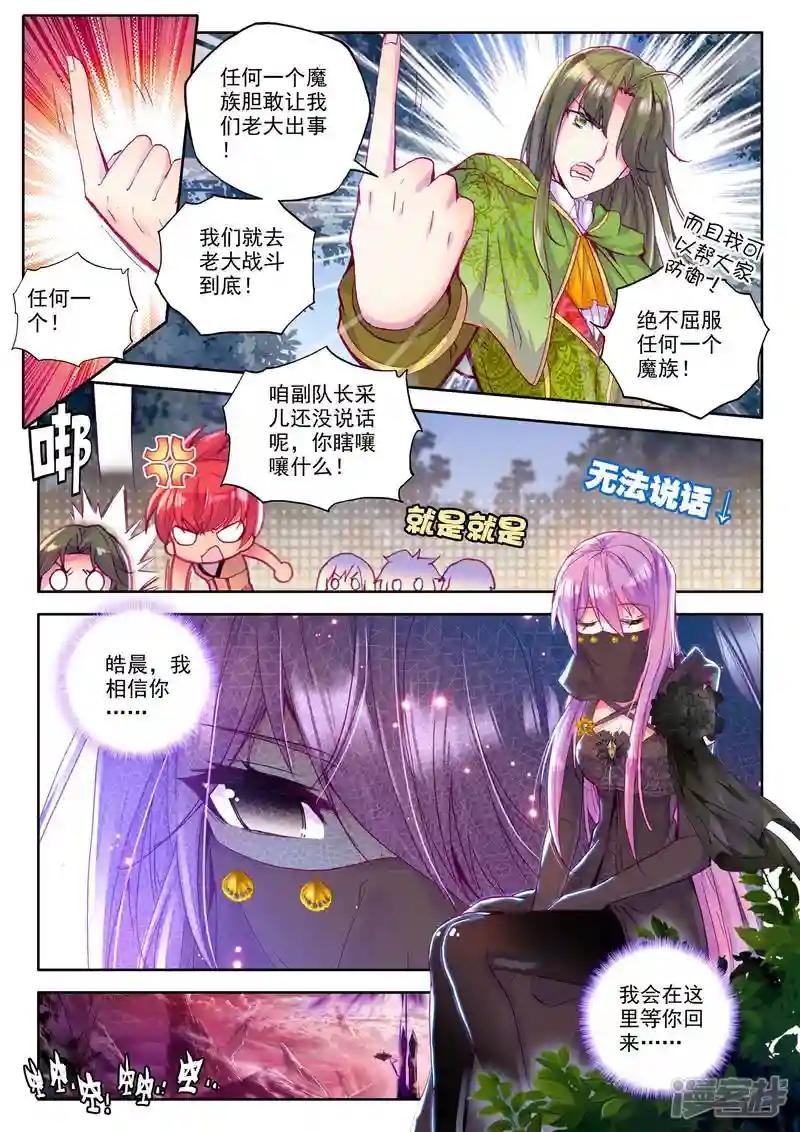 第219话 绝色侍女(上)