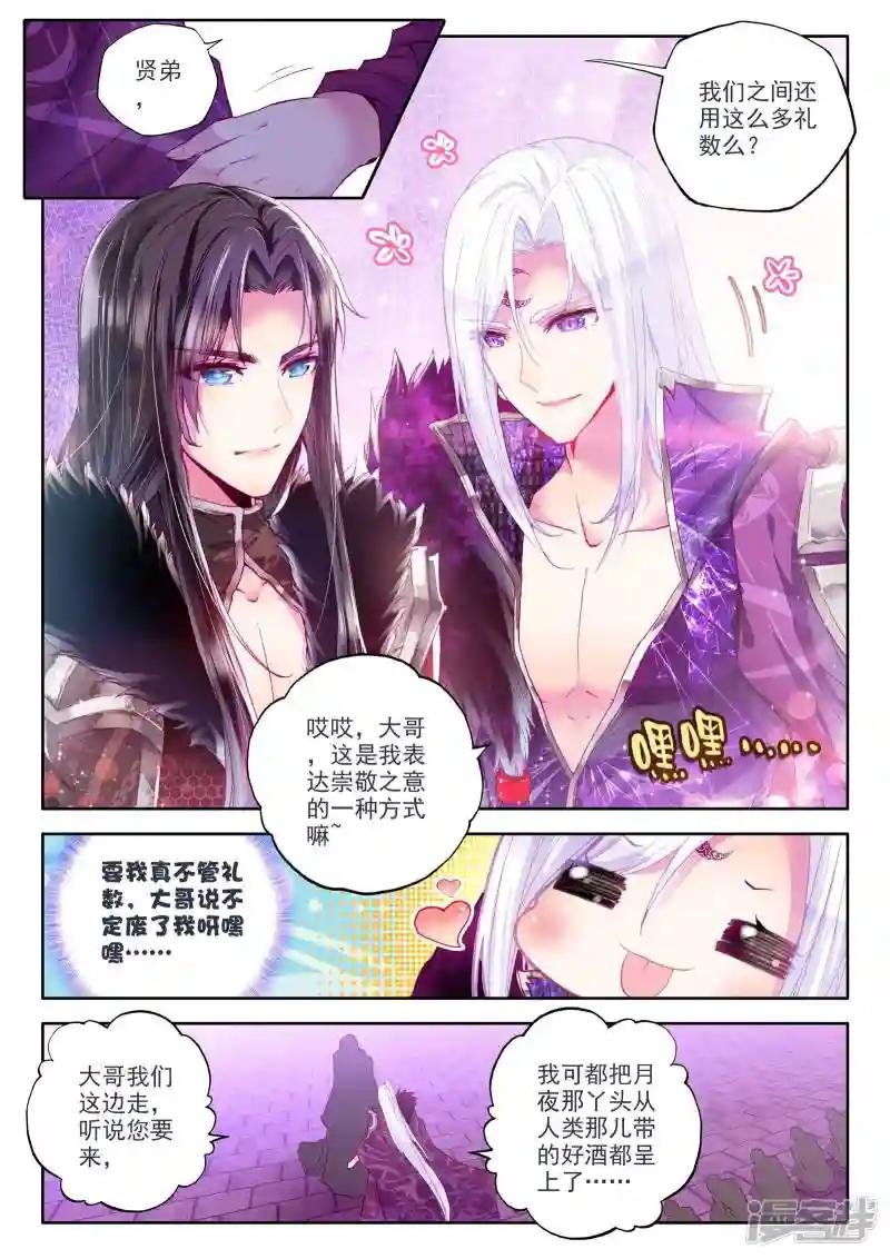 第219话 绝色侍女(上)