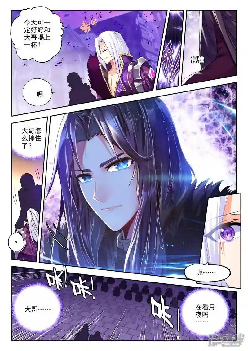 第219话 绝色侍女(上)