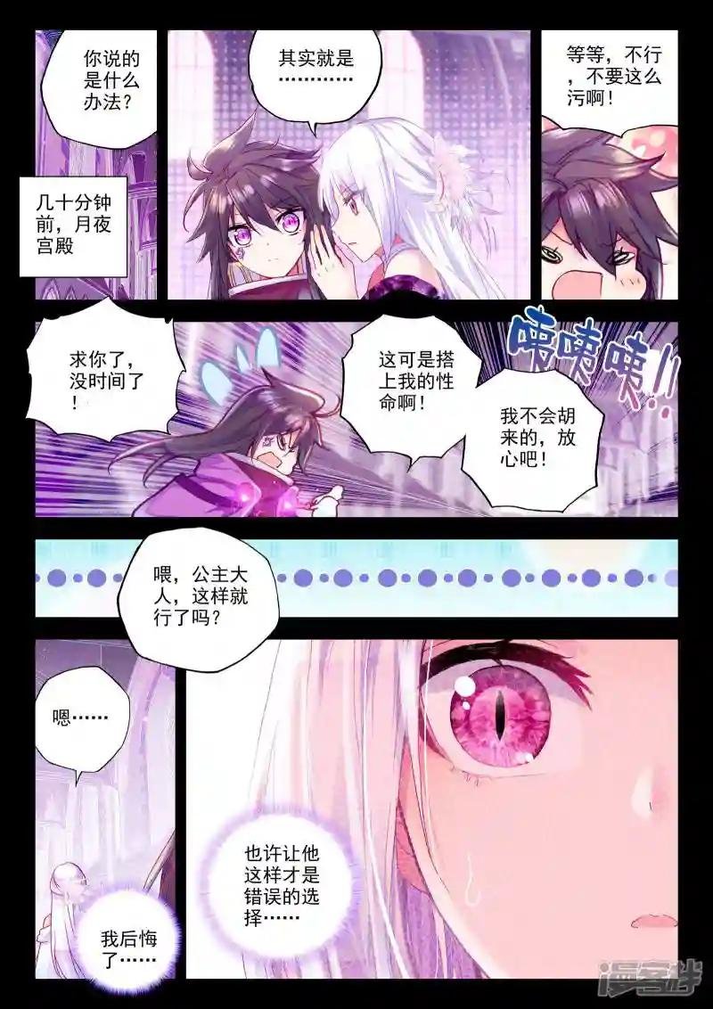 第220话 绝色侍女(中)