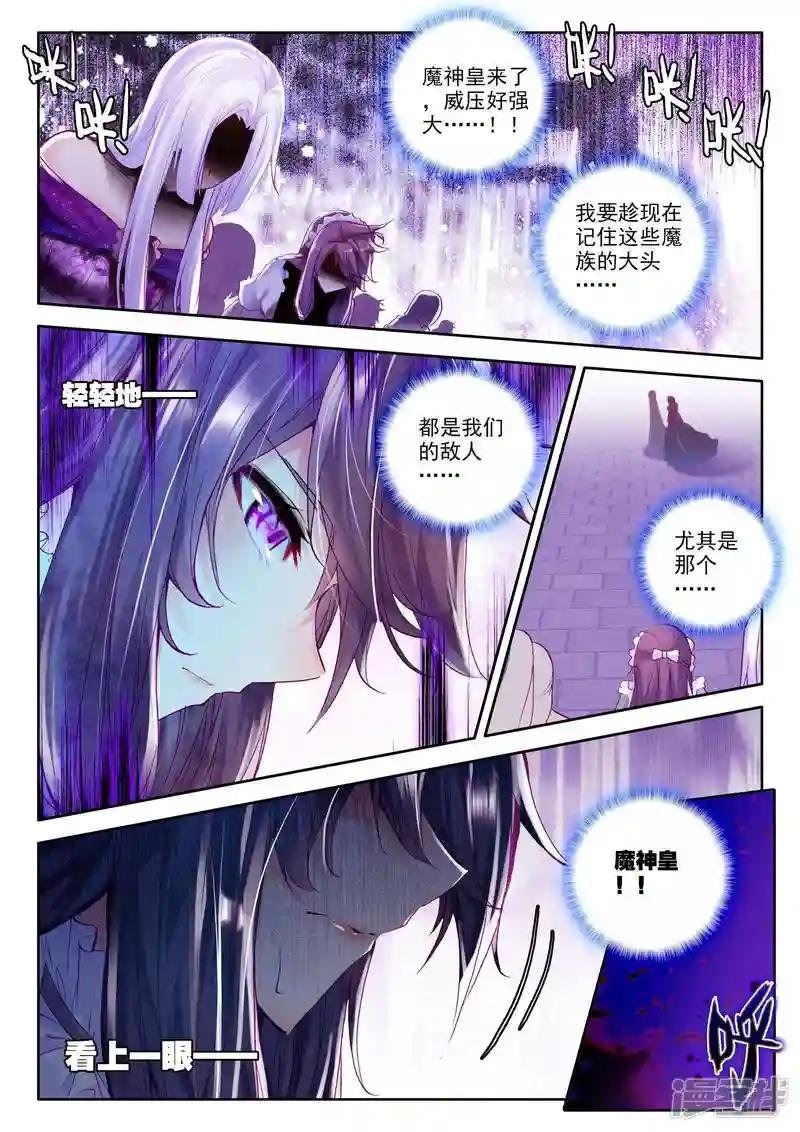 第220话 绝色侍女(中)