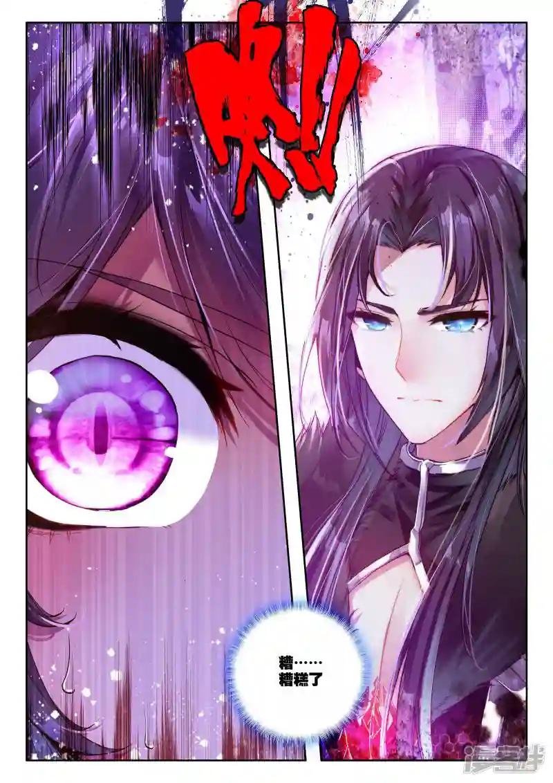 第220话 绝色侍女(中)