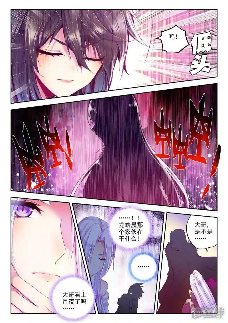 第220话 绝色侍女(中)