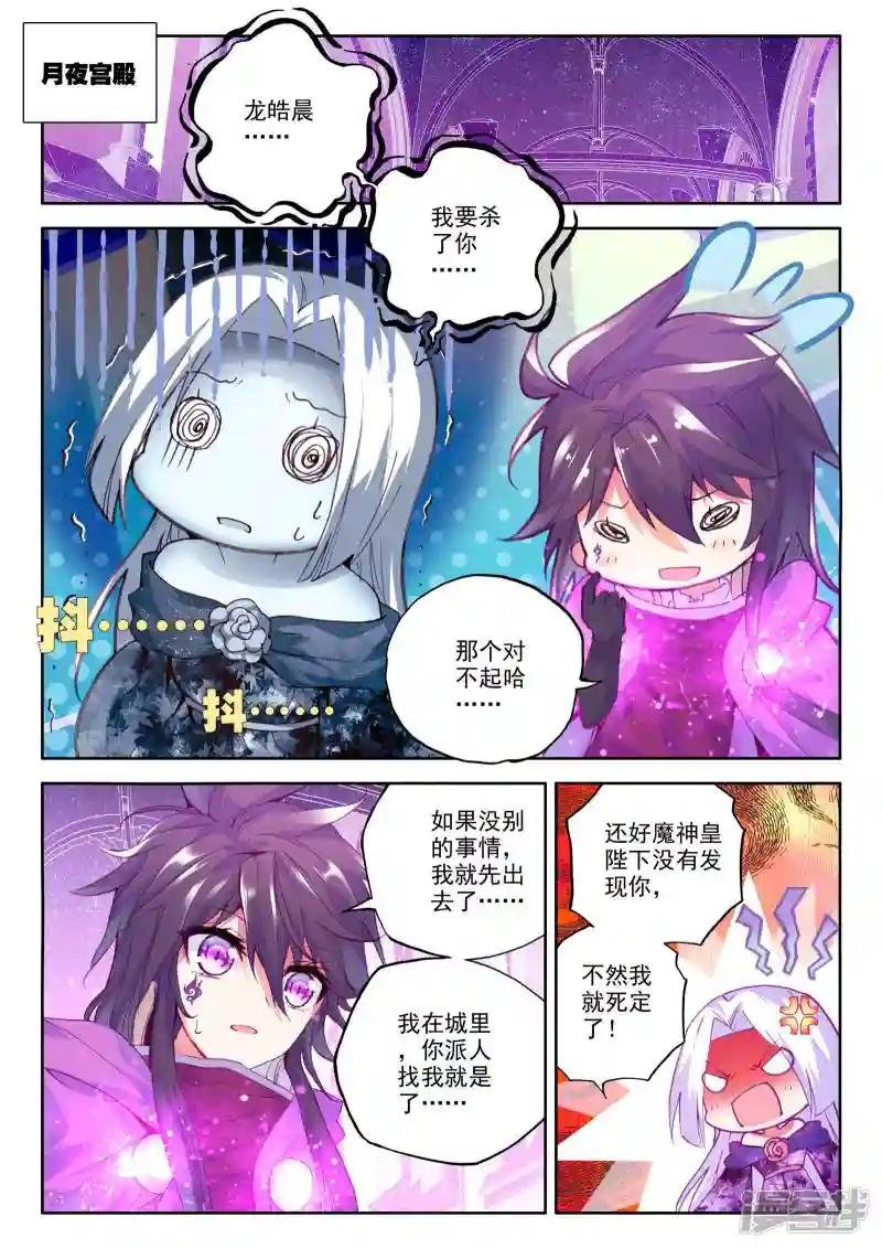 第221话 绝色侍女(下)