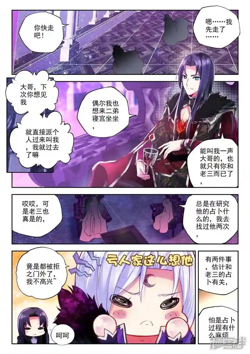 第221话 绝色侍女(下)