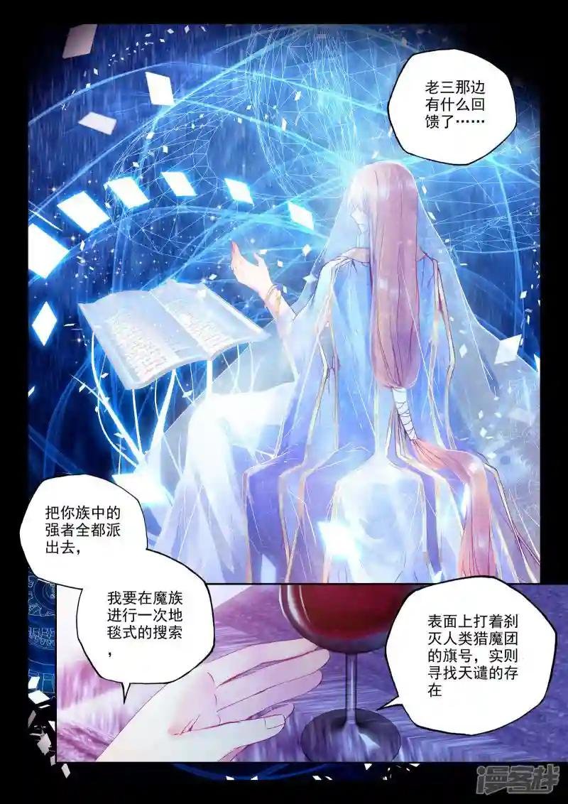 第221话 绝色侍女(下)