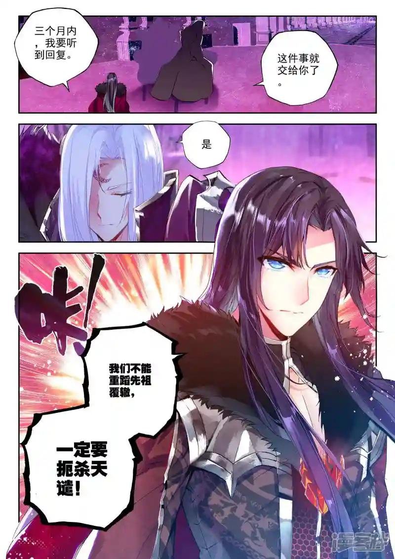 第221话 绝色侍女(下)
