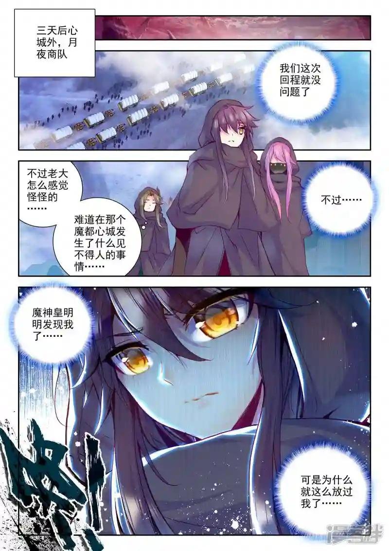 第221话 绝色侍女(下)