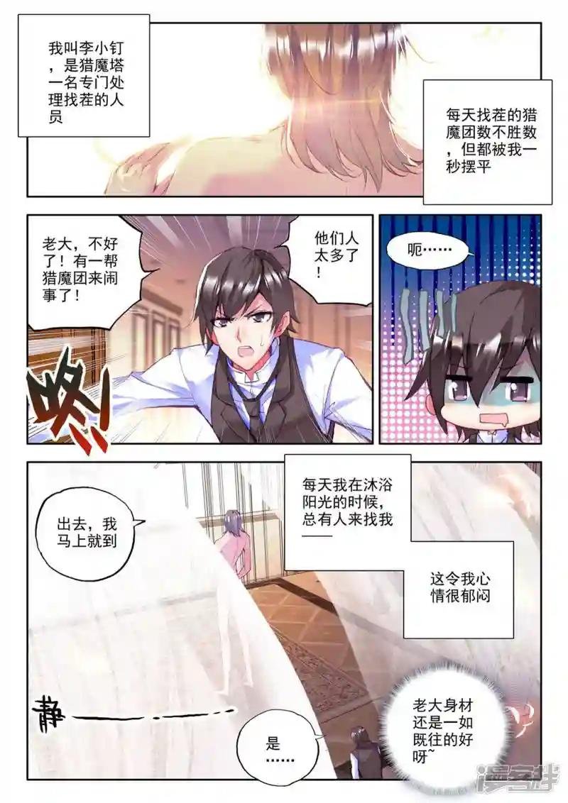 第222话 回归圣殿！(上)