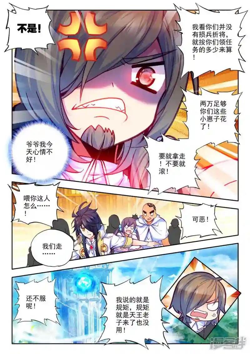 第222话 回归圣殿！(上)