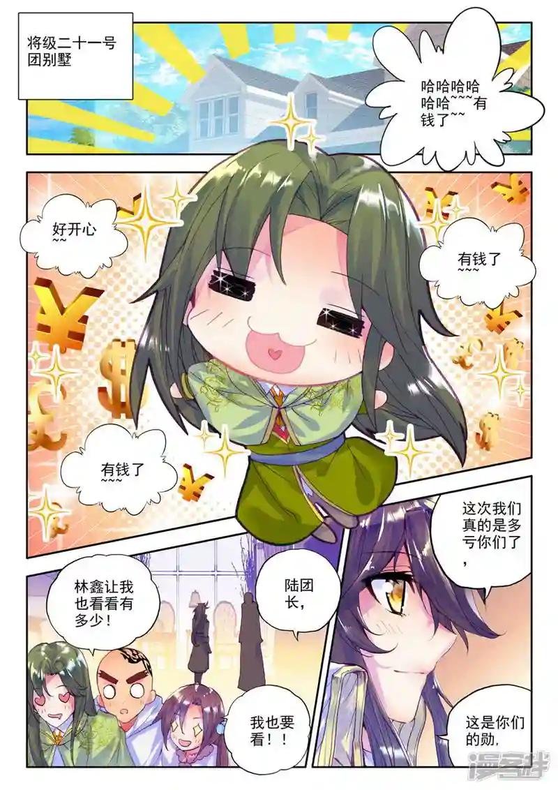 第222话 回归圣殿！(上)