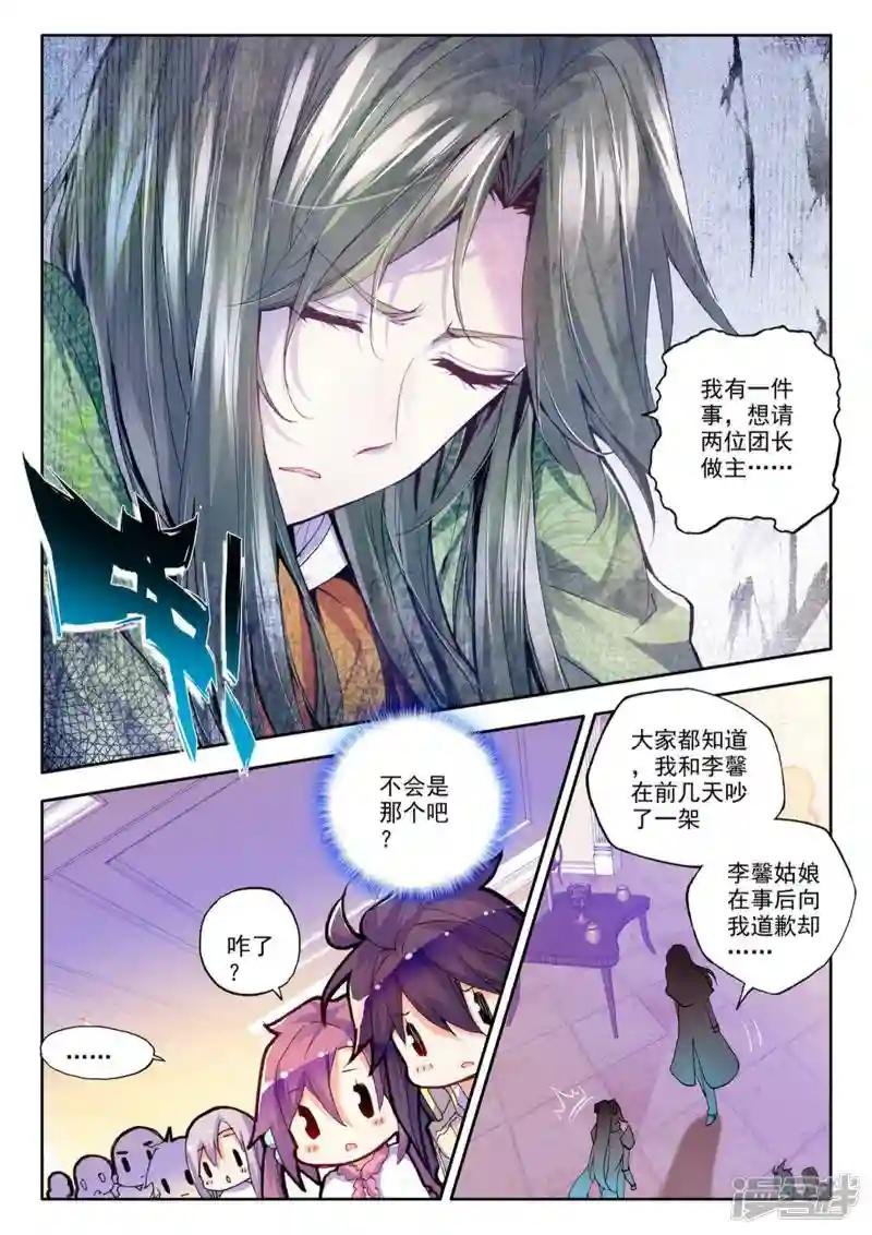 第222话 回归圣殿！(上)