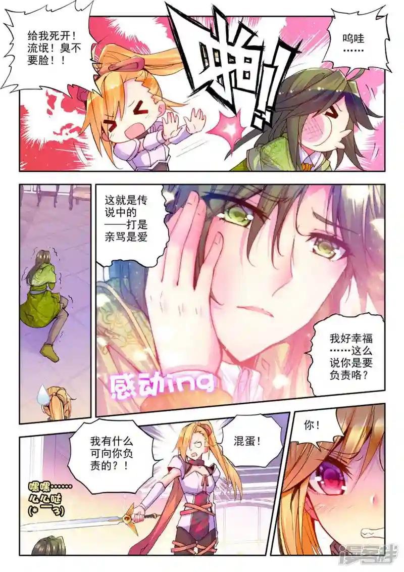 第223话 回归圣殿！(中)