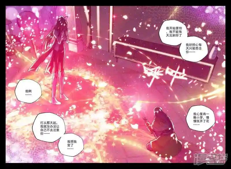 第223话 回归圣殿！(中)