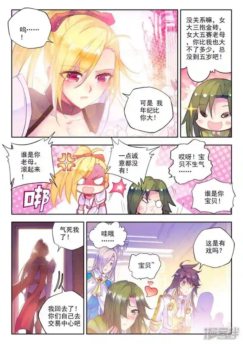 第223话 回归圣殿！(中)