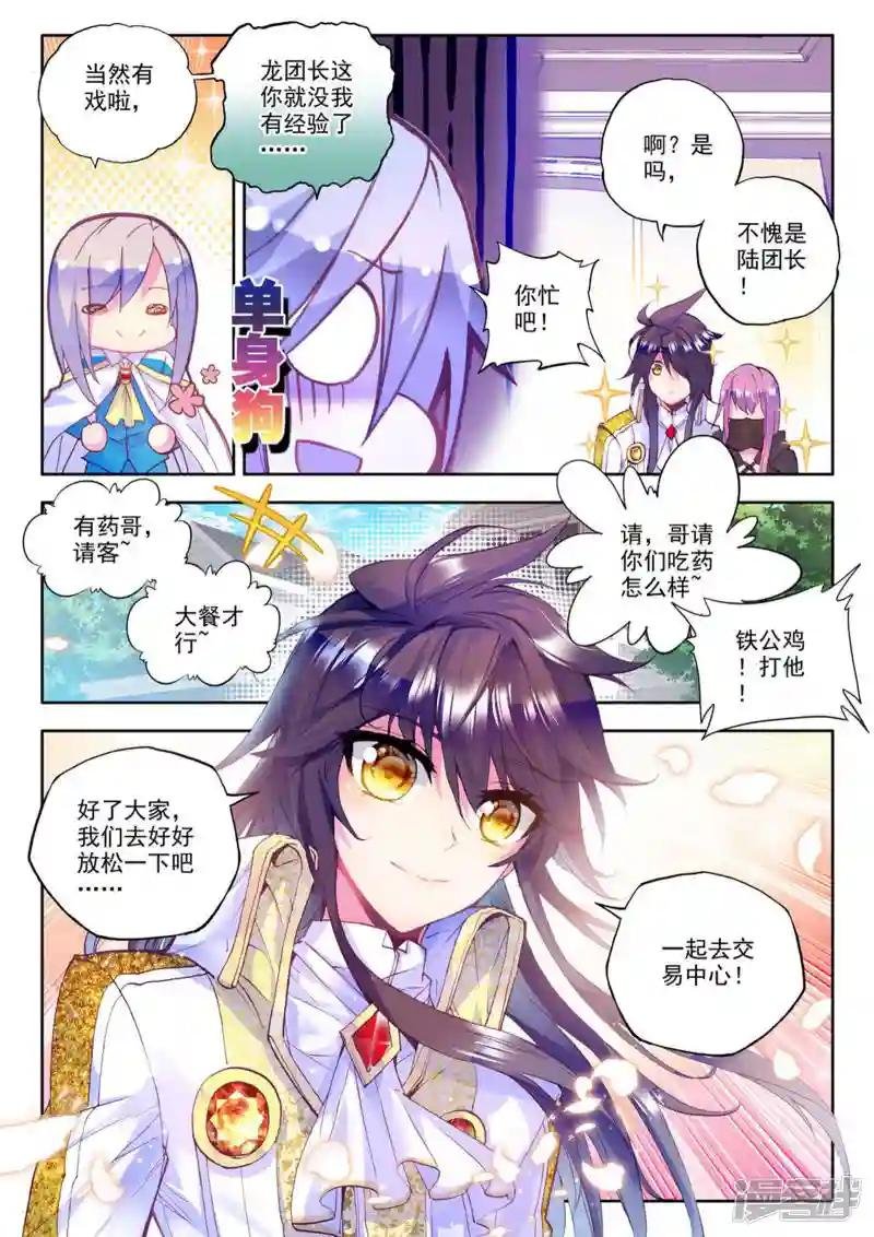 第223话 回归圣殿！(中)