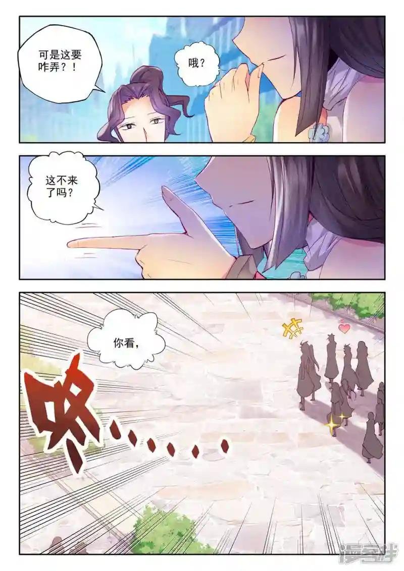 第224话 回归圣殿！(下)