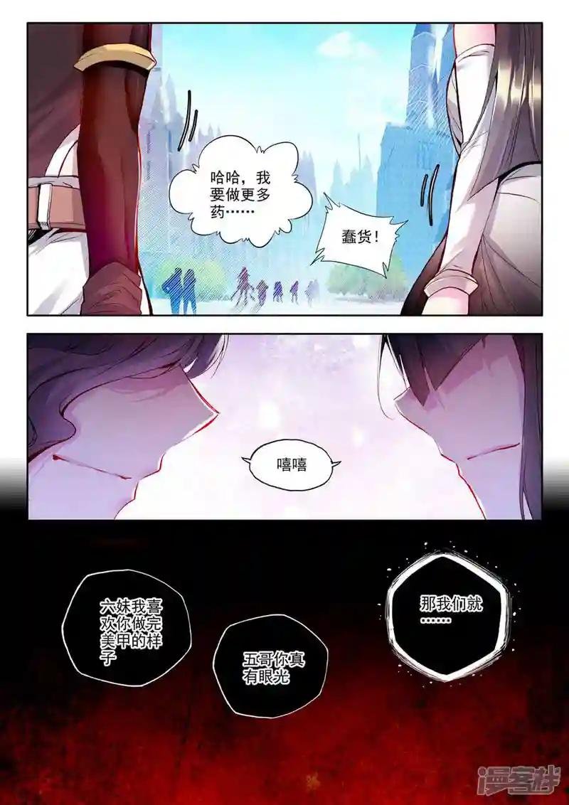 第224话 回归圣殿！(下)