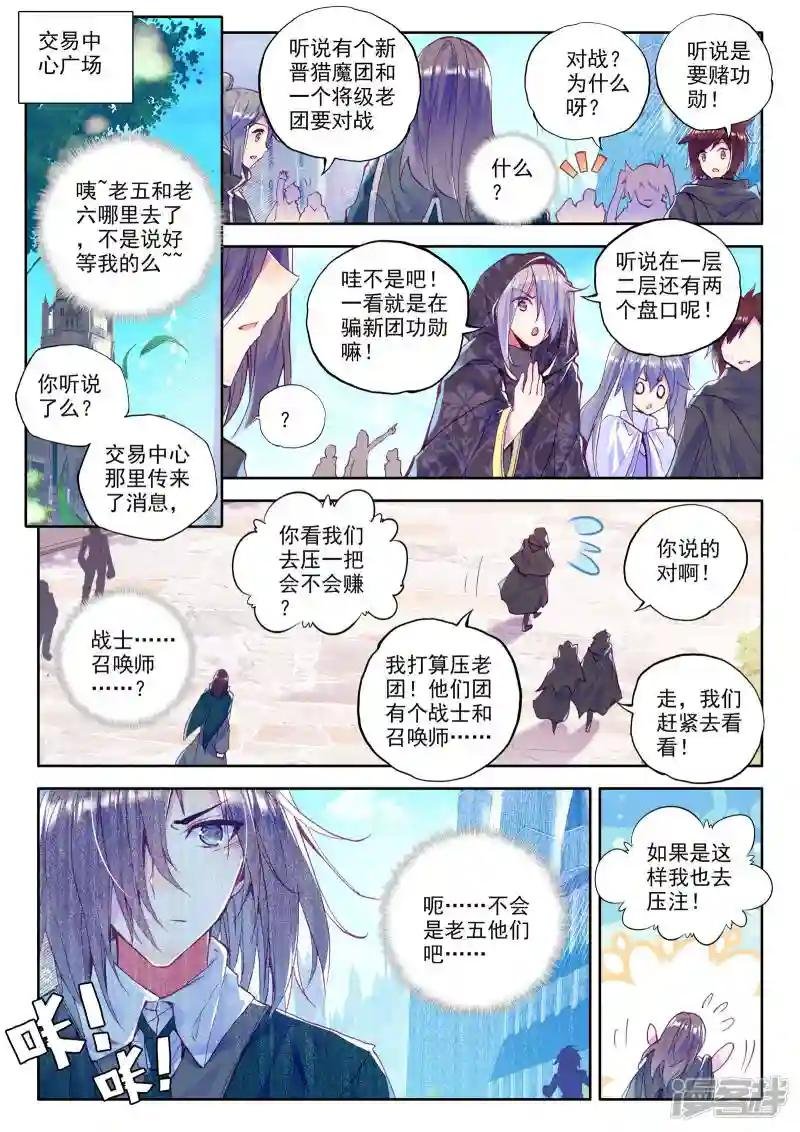 第225话 回归圣殿2(上)